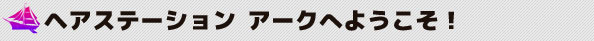 美容メニュー ご料金