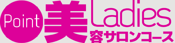 ポイント：15分の身だしなみ